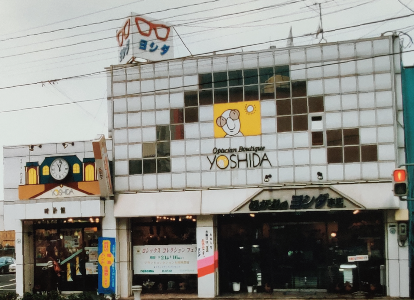 昭和６０年（1985年）