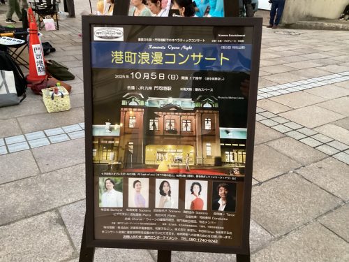 門司港駅で音楽を楽しんでいます。