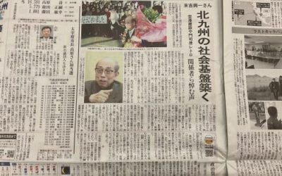 末吉さんとの思い出